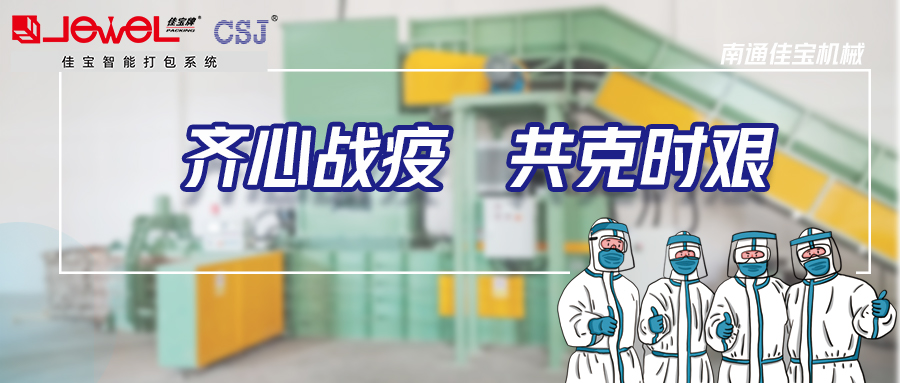 【通知】配合疫情防控，繼續(xù)居家辦公！