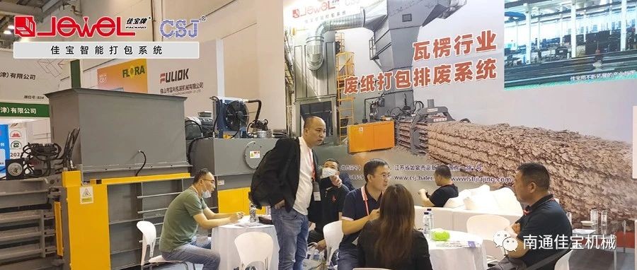 大噸位狂歡，國內外客戶“擠爆”南通佳寶展臺！